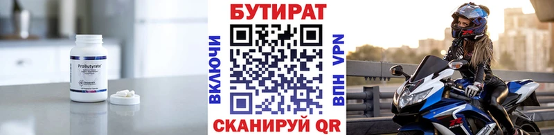 купить  цена  Бобров  БУТИРАТ оксана 