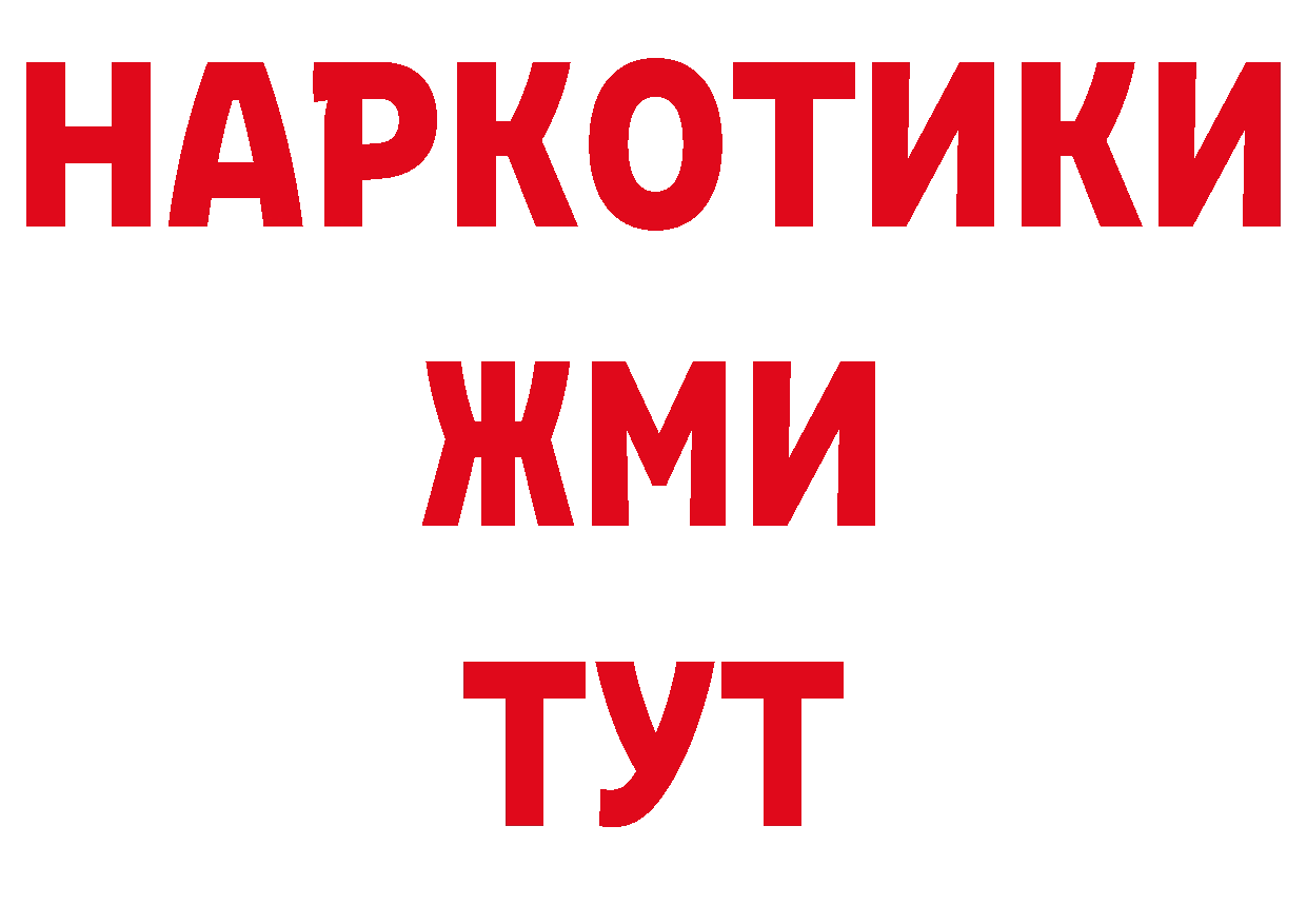 Дистиллят ТГК гашишное масло зеркало маркетплейс гидра Бобров