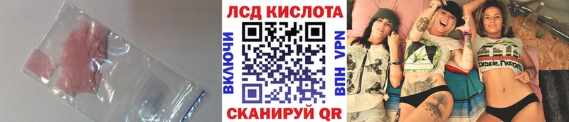 ЛСД экстази кислота  Бобров 