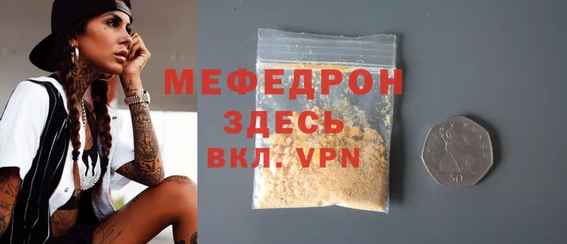 omg зеркало  даркнет сайт  Бобров  Мефедрон VHQ 