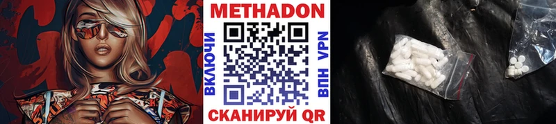 МЕТАДОН кристалл Бобров